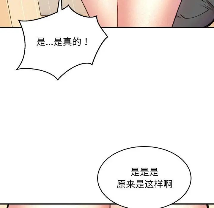 新都市外卖员第9話