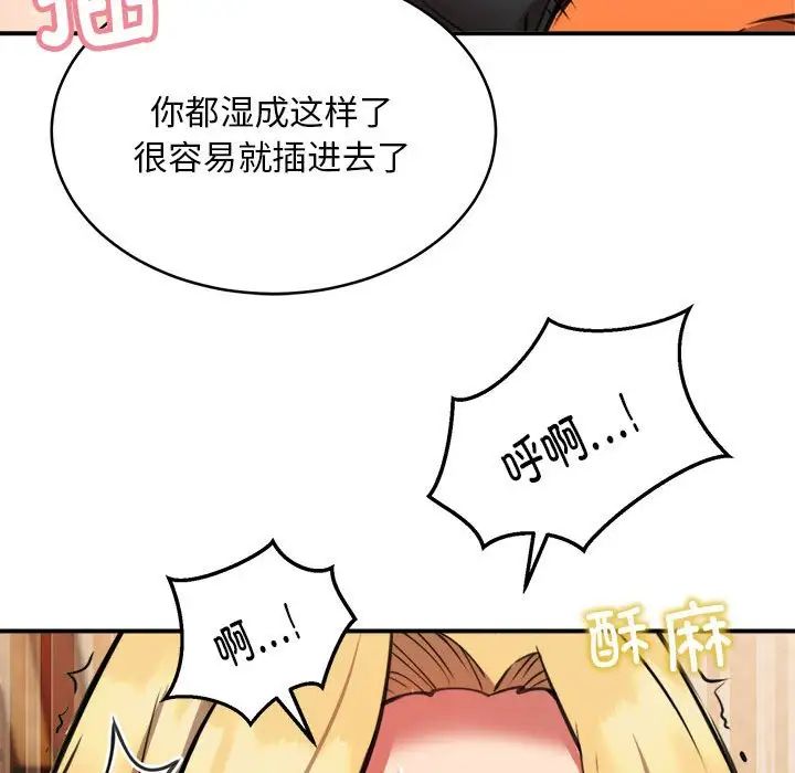 新都市外卖员第9話