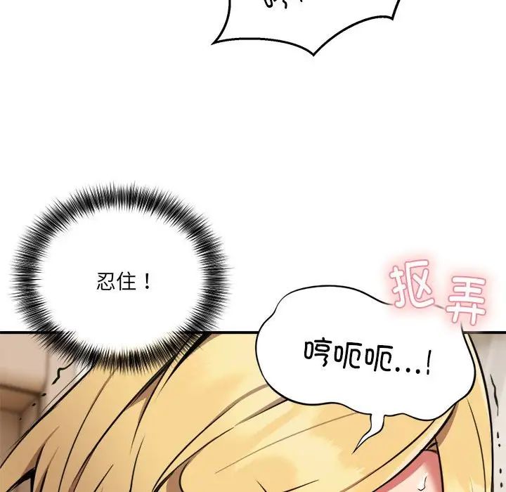 新都市外卖员第9話