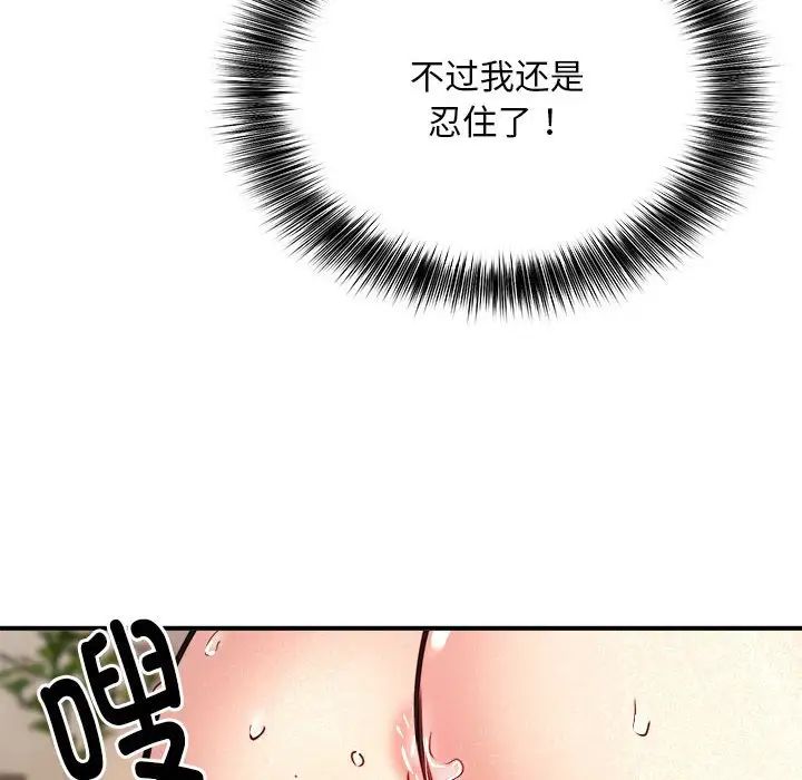新都市外卖员第9話