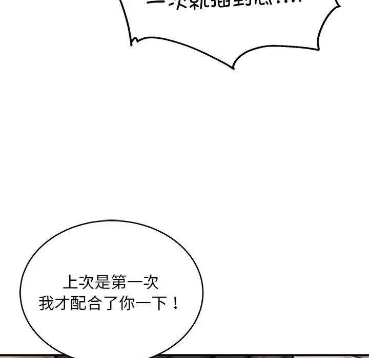 新都市外卖员第9話