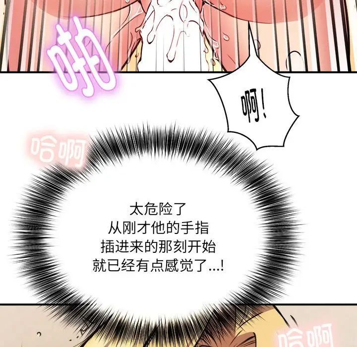 新都市外卖员第9話