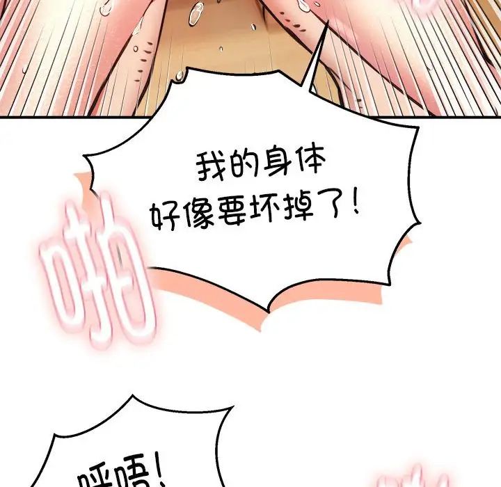 新都市外卖员第9話