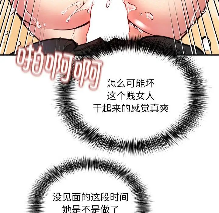 新都市外卖员第9話