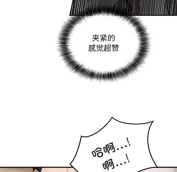 新都市外卖员第9話