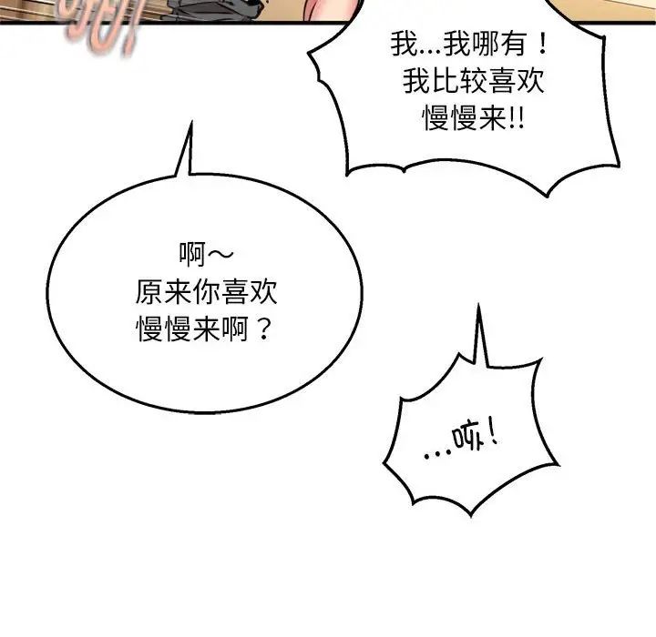 新都市外卖员第9話