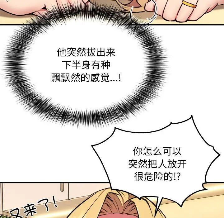新都市外卖员第9話