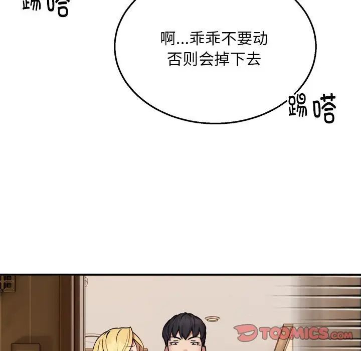 新都市外卖员第9話