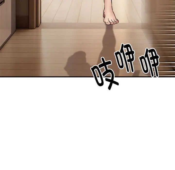 新都市外卖员第9話