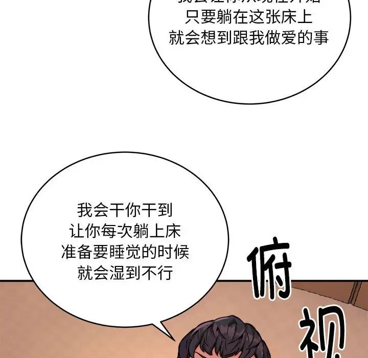 新都市外卖员第9話