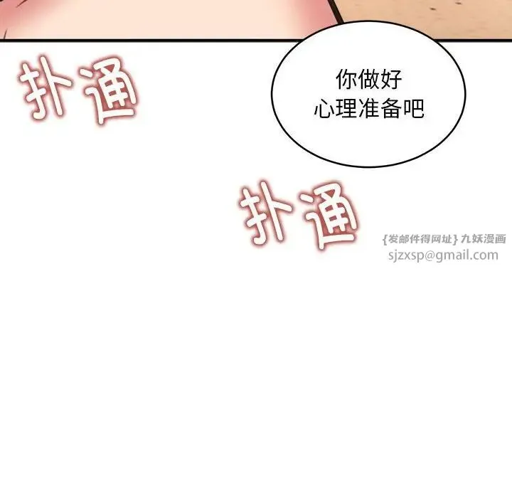 新都市外卖员第9話