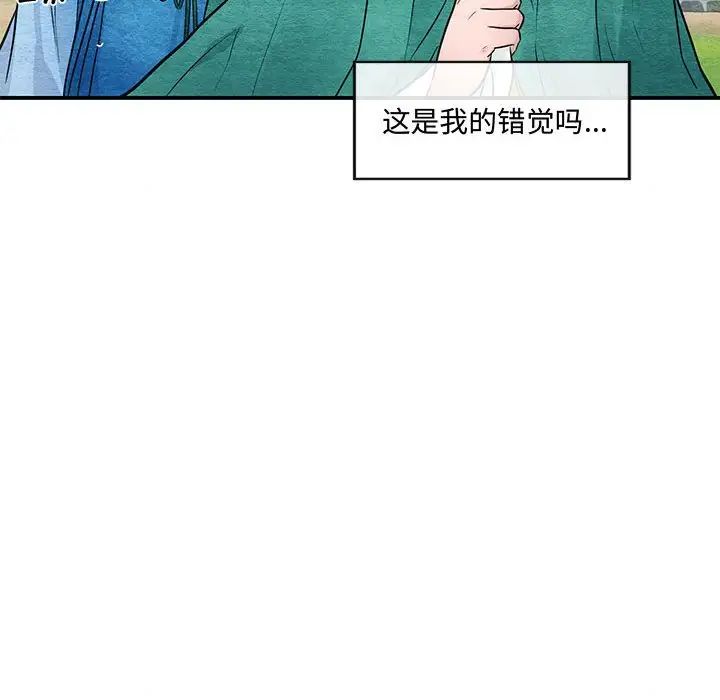 狂眼第25話