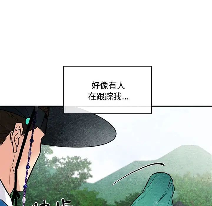 狂眼第25話