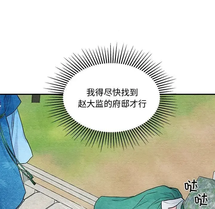 狂眼第25話