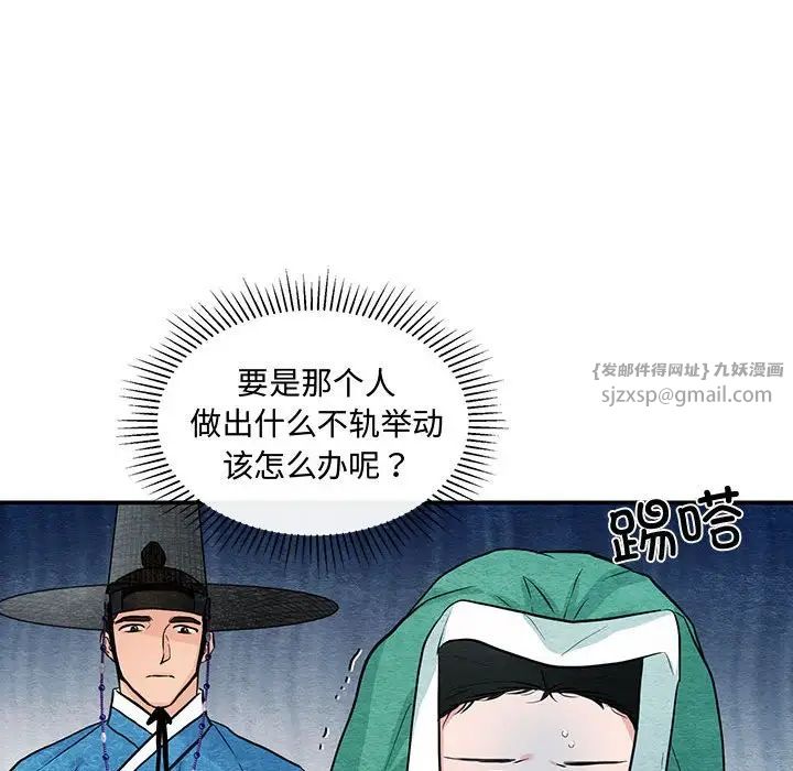 狂眼第25話