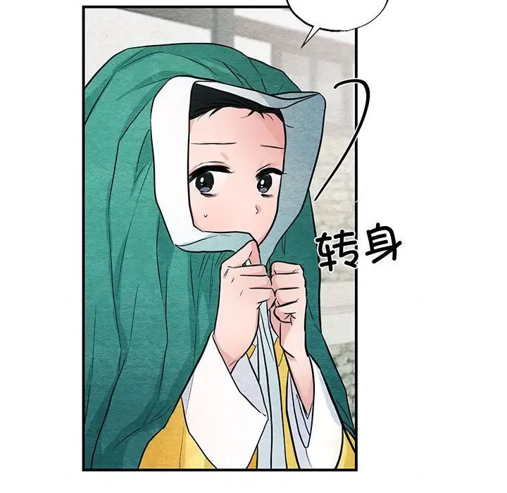 狂眼第25話