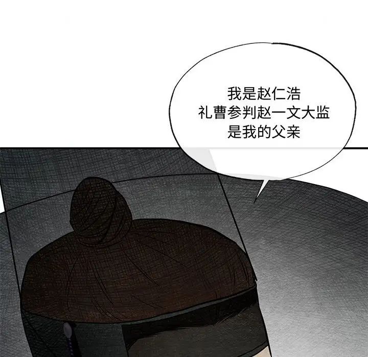 狂眼第25話