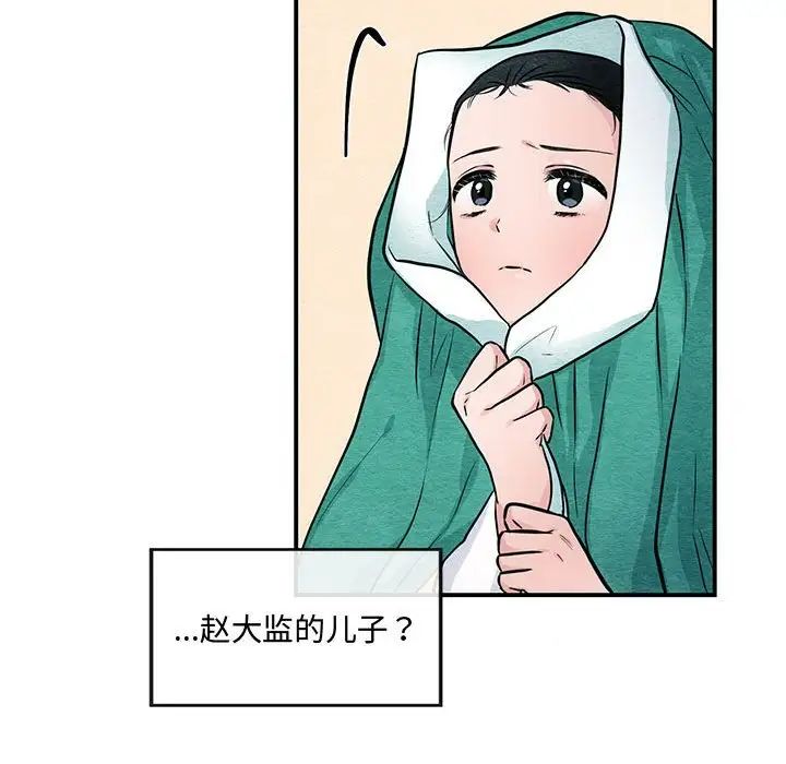 狂眼第25話