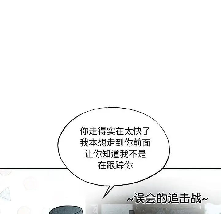 狂眼第25話