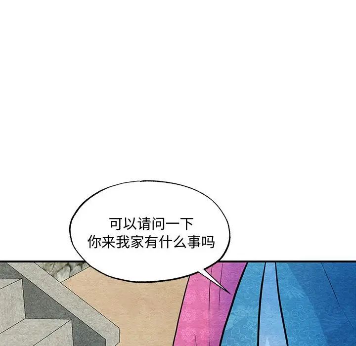 狂眼第25話