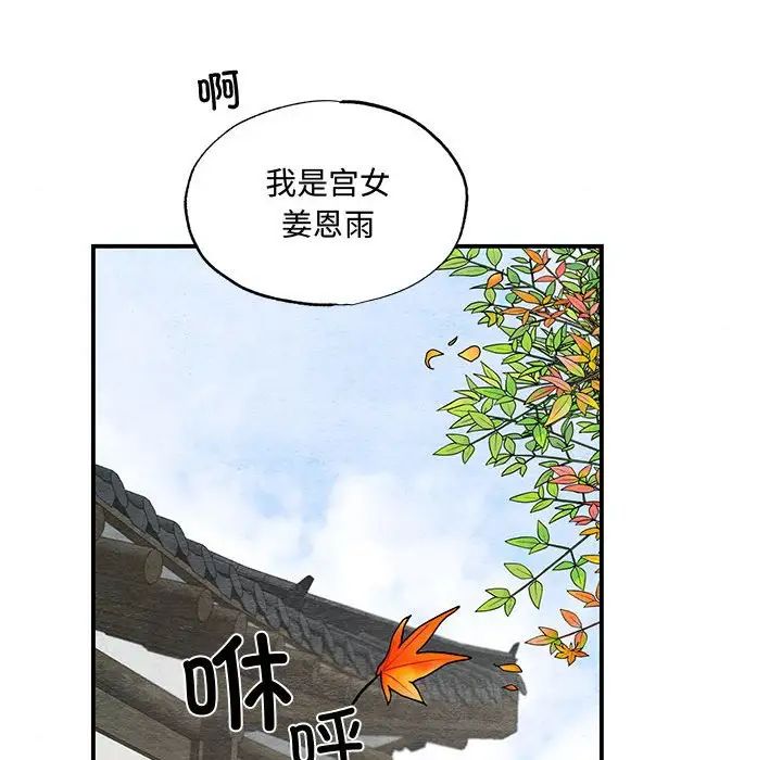 狂眼第25話