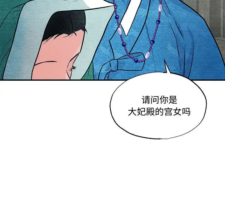 狂眼第25話