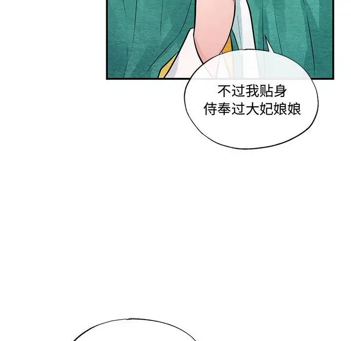 狂眼第25話