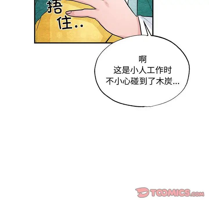 狂眼第25話