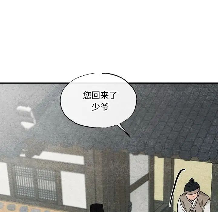 狂眼第25話
