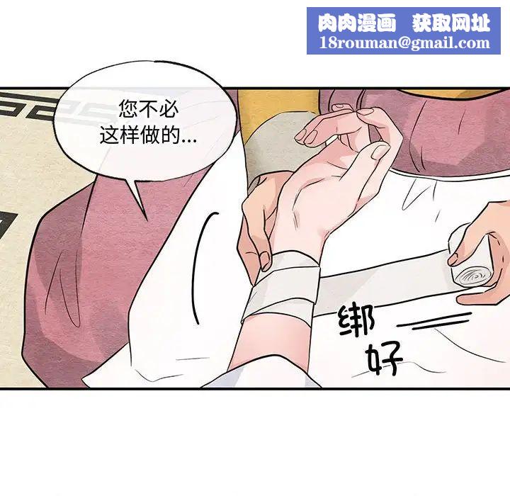 狂眼第25話
