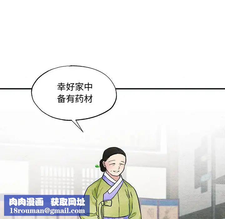 狂眼第25話