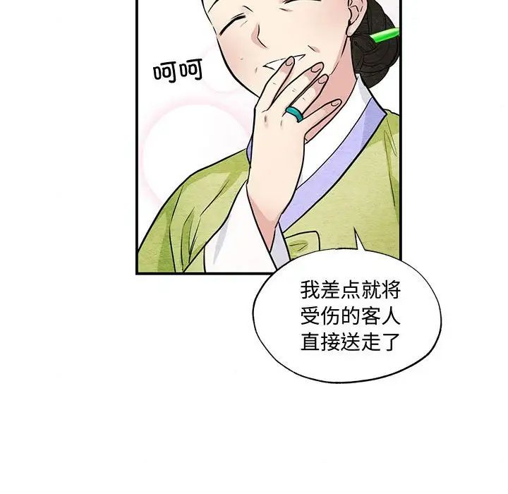 狂眼第25話