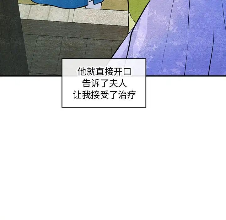 狂眼第25話