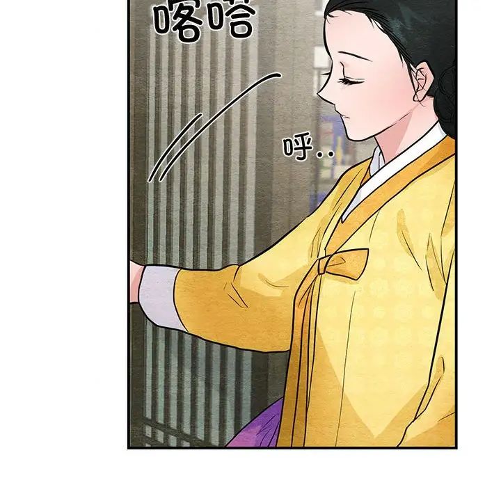狂眼第25話