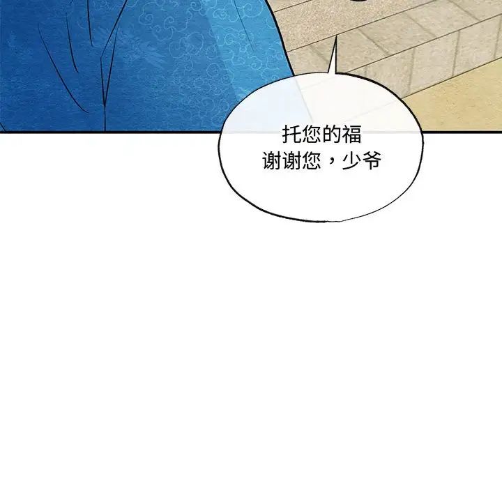 狂眼第25話