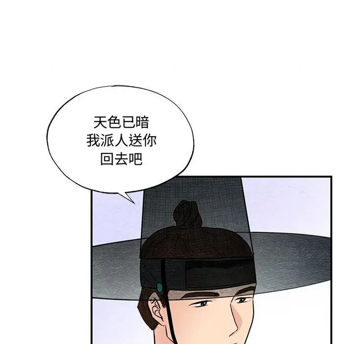 狂眼第25話