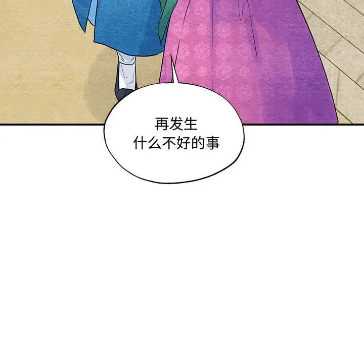 狂眼第25話