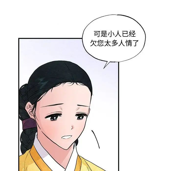狂眼第25話