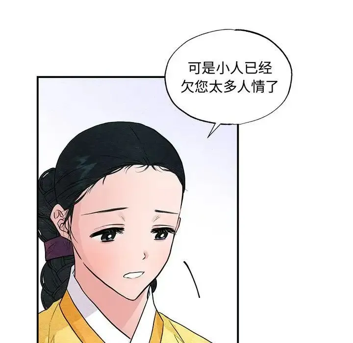 狂眼第25話
