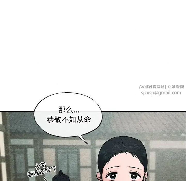 狂眼第25話