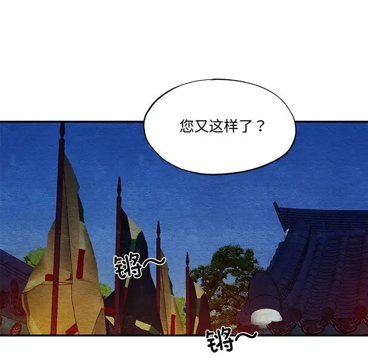 狂眼第25話