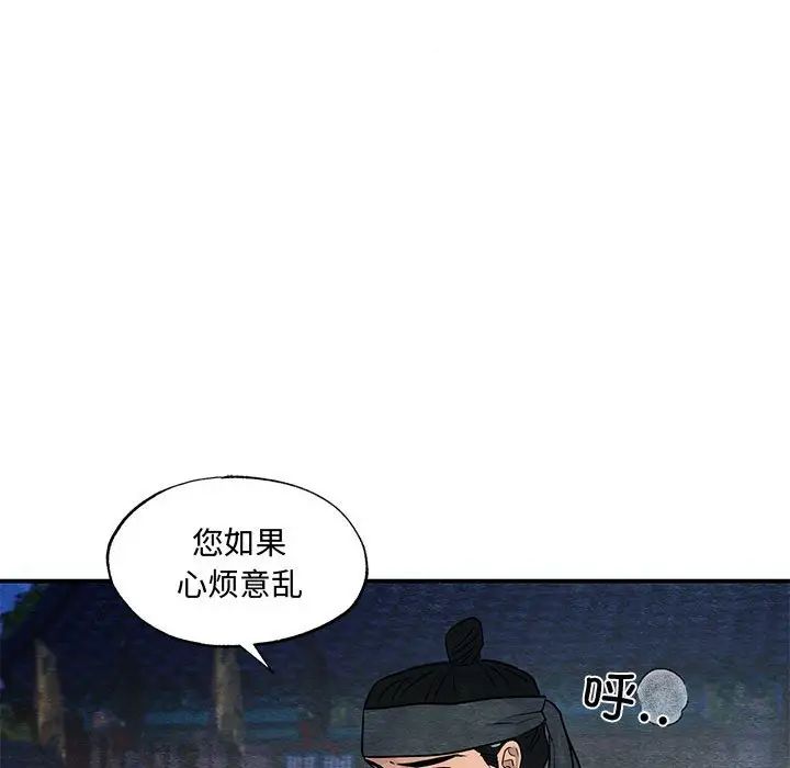 狂眼第25話