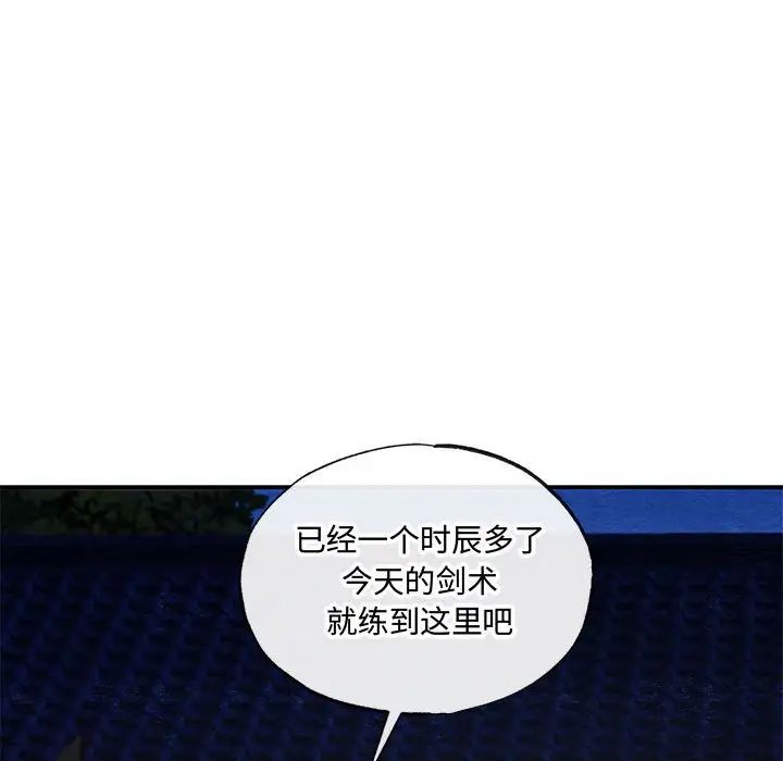 狂眼第25話