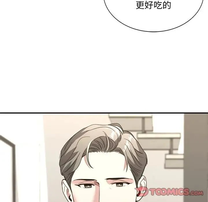父债子偿第20話