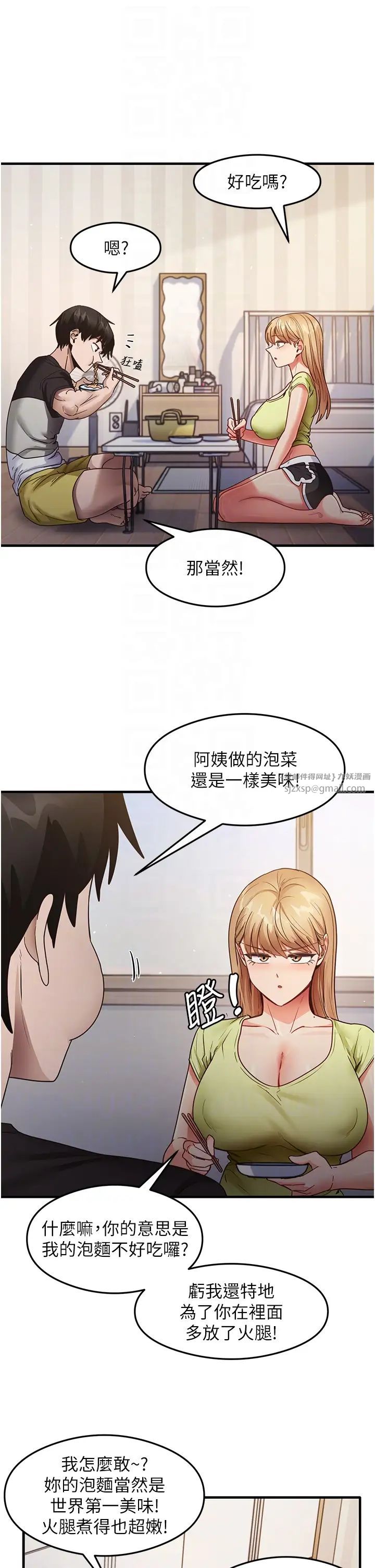 尻试之神学习法第24話-桌下淫亂的試探