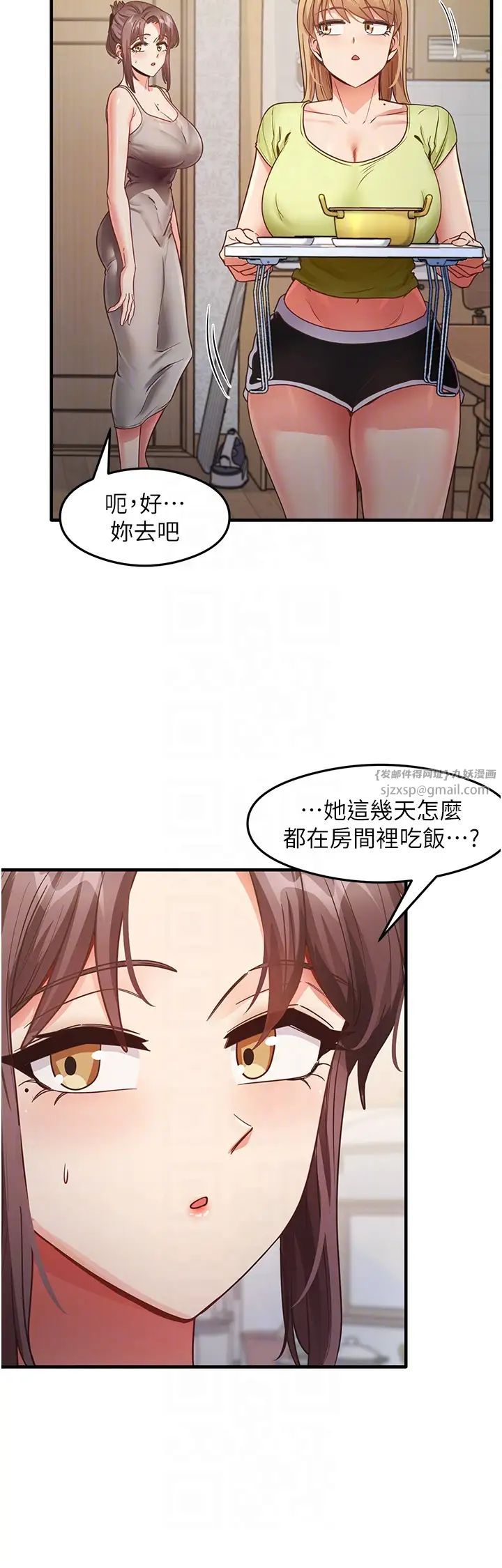 尻试之神学习法第24話-桌下淫亂的試探