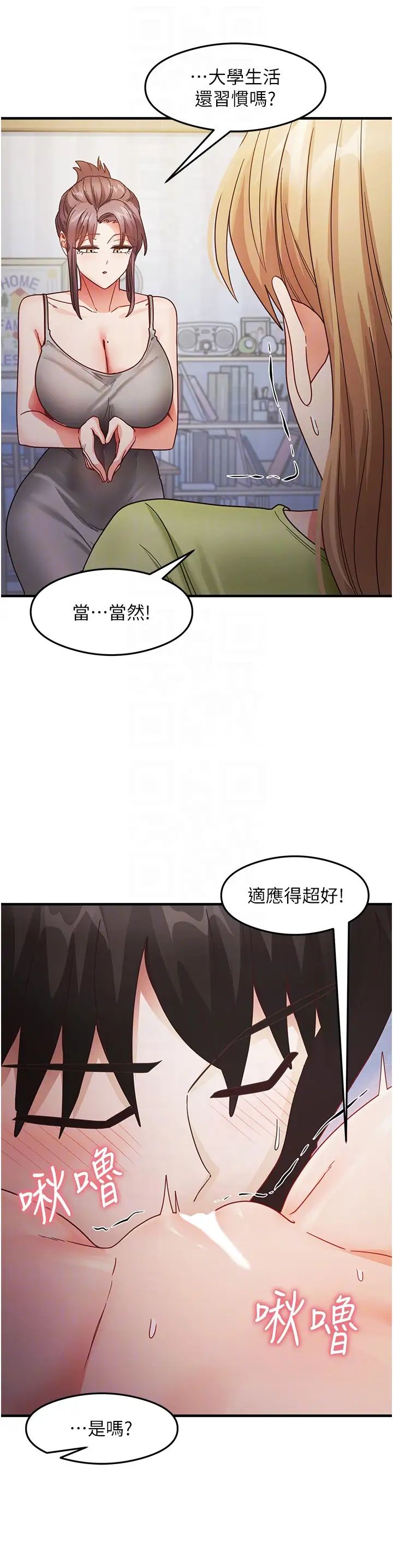 尻试之神学习法第24話-桌下淫亂的試探