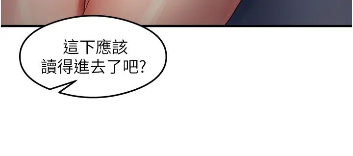 尻试之神学习法第24話-桌下淫亂的試探