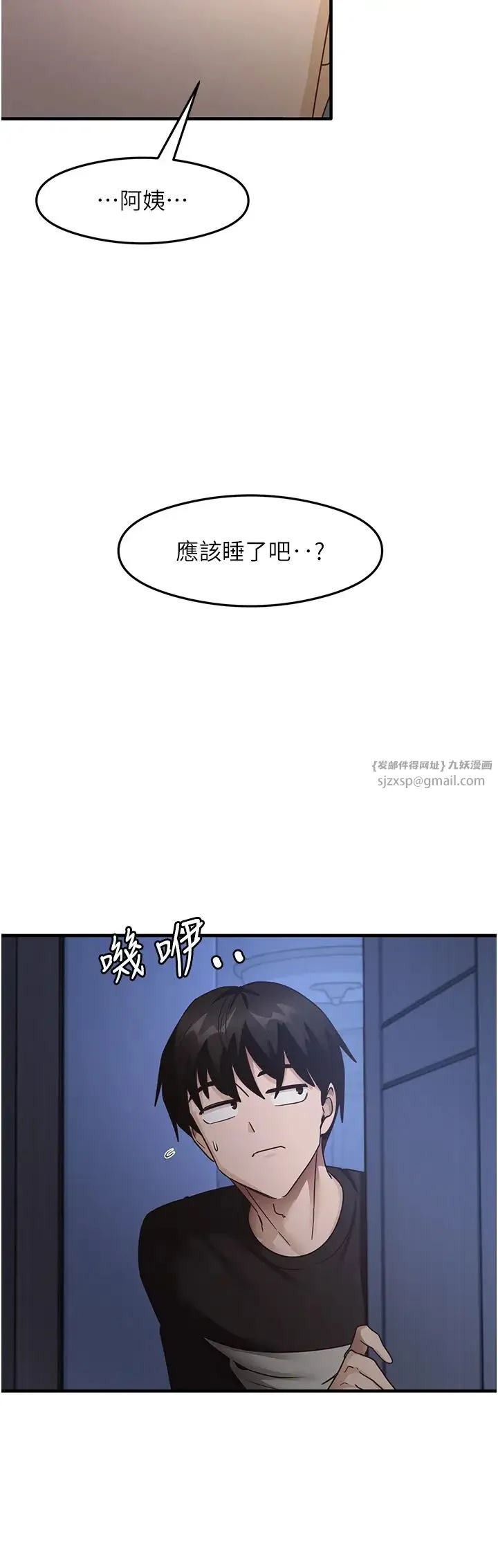尻試之神學習法第24話-桌下淫亂的試探