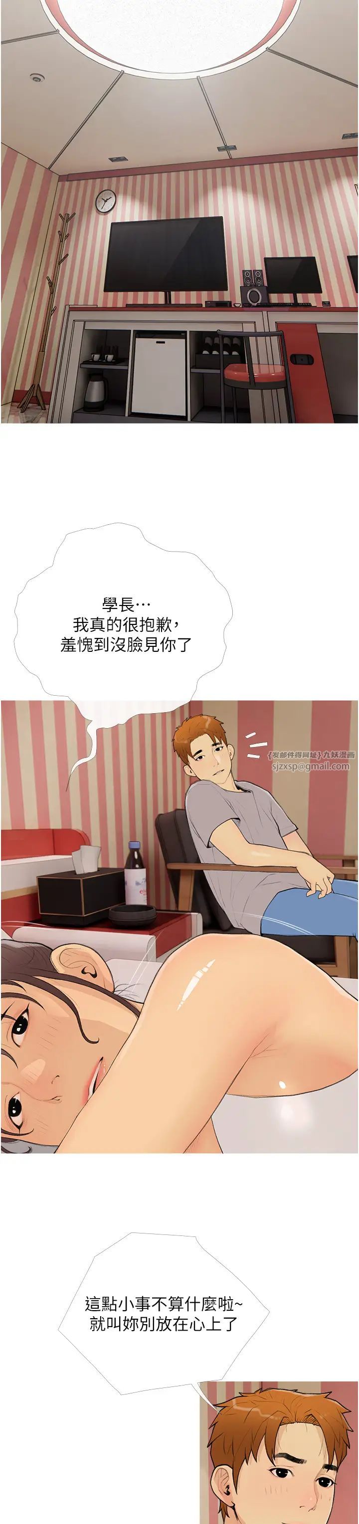 糖果爸爸的抢婚大作战第23話-學長…我沒有魅力嗎?